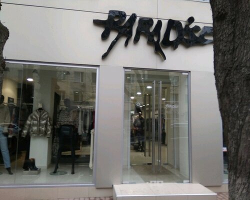 Фотография обувного магазина PARADISE