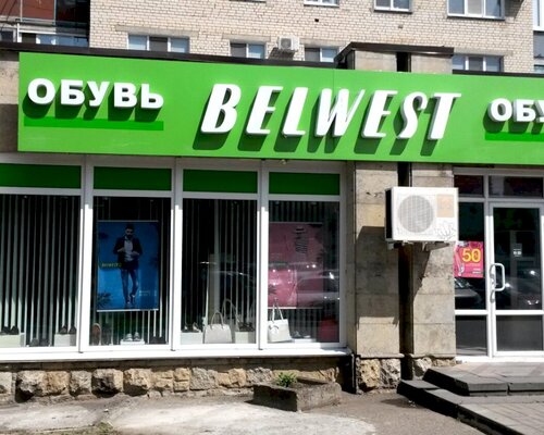 Фотография обувного магазина BELWEST