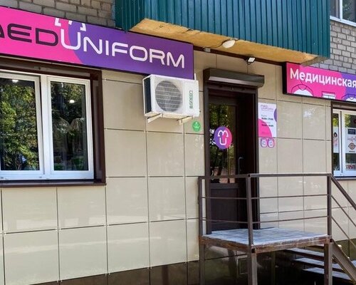 Фотография обувного магазина MedUniform.ru