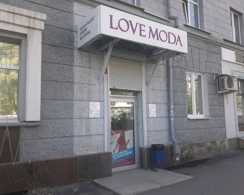 Фотография обувного магазина Love Moda