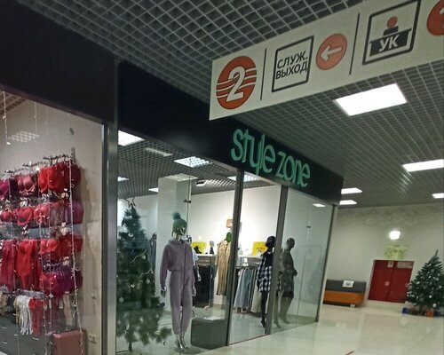 Фотография обувного магазина Style zone