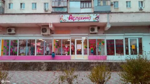 Фотография обувного магазина Арлекино