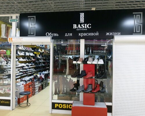 Фотография обувного магазина Basic