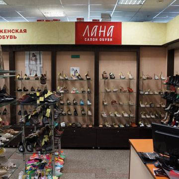 Фотография обувного магазина Лана 