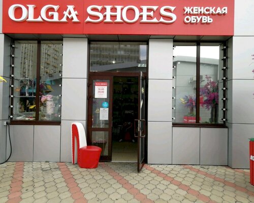 Фотография обувного магазина Olga shoes