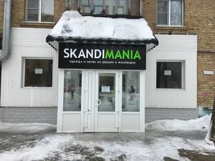 Фотография обувного магазина Skandimania