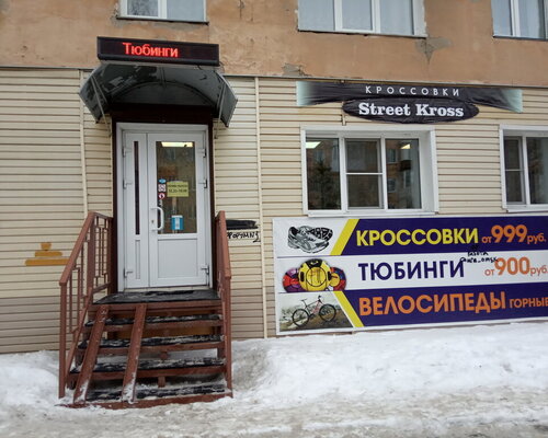 Фотография обувного магазина Street Kross