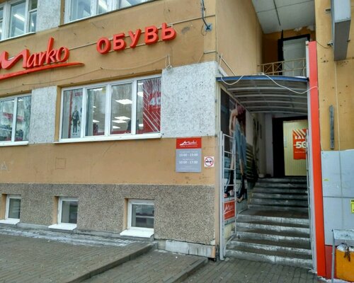 Фотография обувного магазина Marko