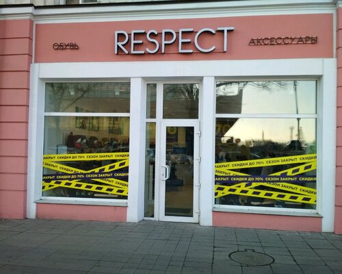 Фотография обувного магазина Respect