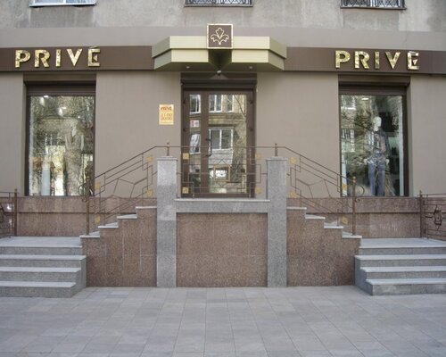 Фотография обувного магазина Prive