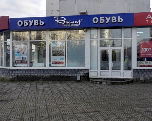 Фотография обувного магазина Respect