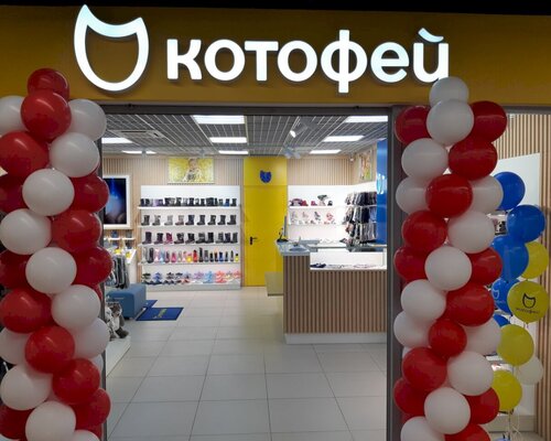 Фотография обувного магазина  Котофей