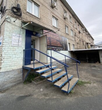 Фотография обувного магазина Defreeze
