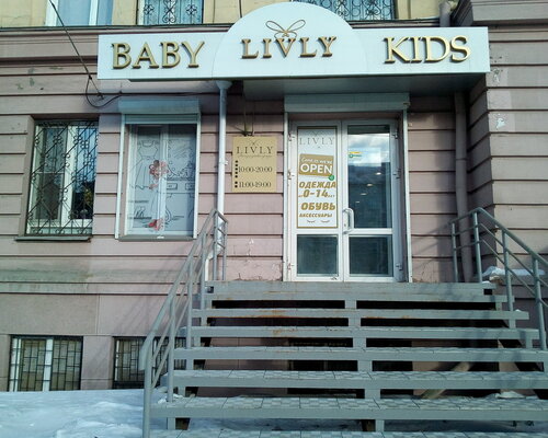 Фотография обувного магазина LIVLY