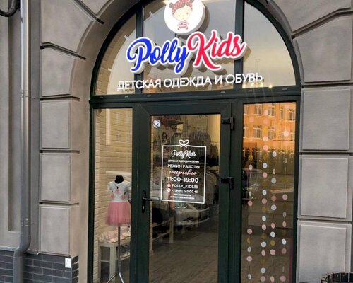 Фотография обувного магазина Polly Kids