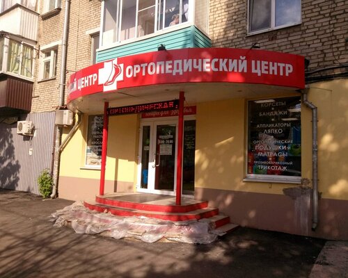 Фотография обувного магазина Ортопедический центр 