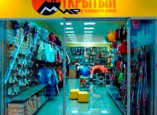 Фотография обувного магазина Открытый мир