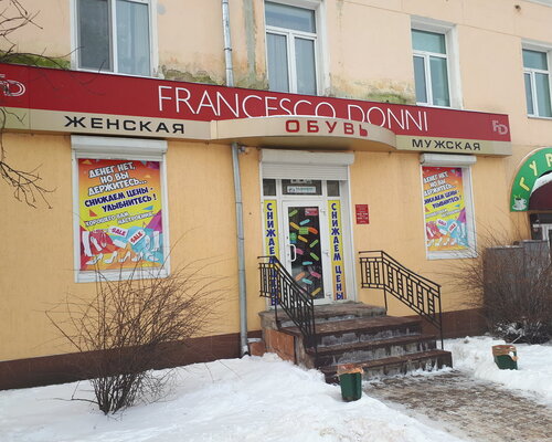 Фотография обувного магазина Francesco Donni