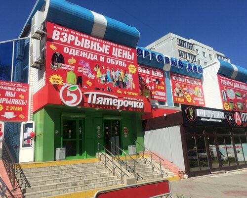 Фотография обувного магазина Взрывные цены