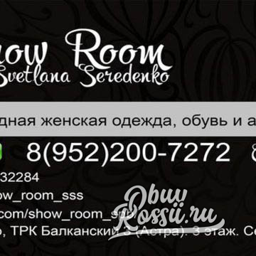 Сайты Магазинов Женской Одежды В Спб