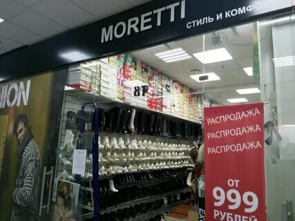 Фотография обувного магазина Moretti