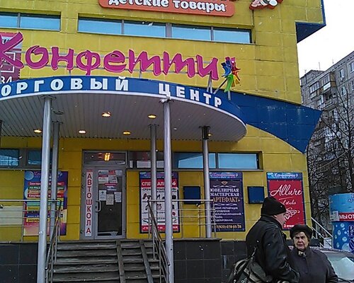 Фотография обувного магазина Пчелка