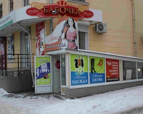 Фотография обувного магазина Идеал