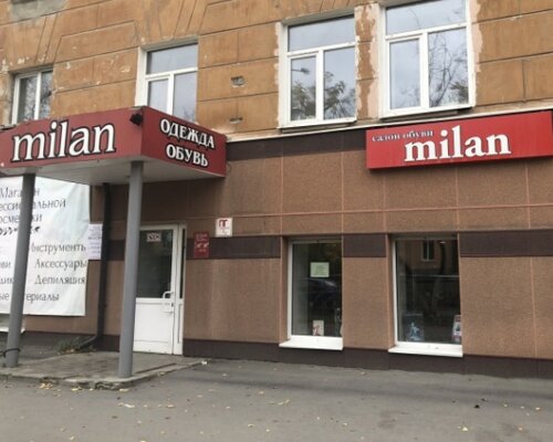 Фотография обувного магазина milan