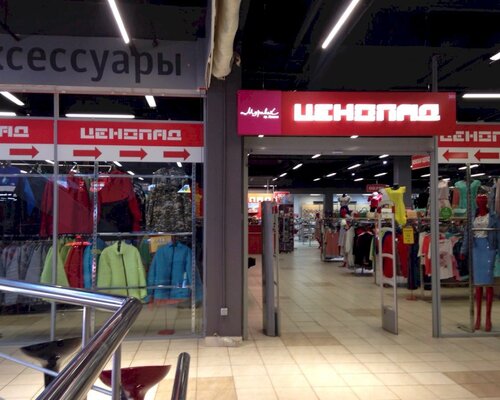 Фотография обувного магазина Ценопад