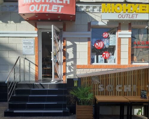 Фотография обувного магазина Мюнхен outlet