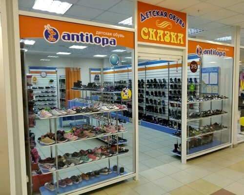 Фотография обувного магазина Сказка