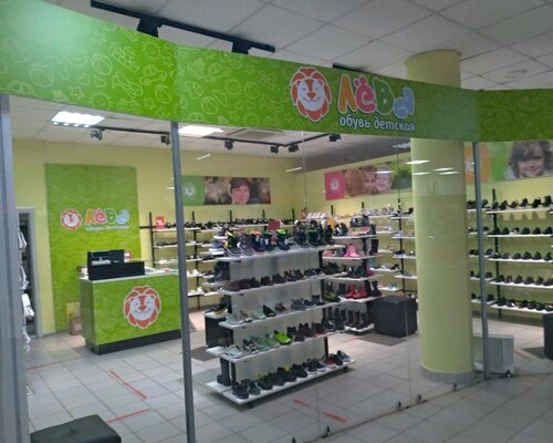 Фотография обувного магазина Лёва