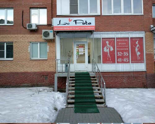 Фотография обувного магазина Le`Pota