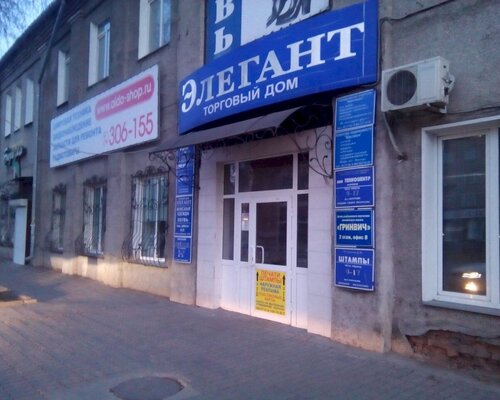 Фотография обувного магазина Элегант