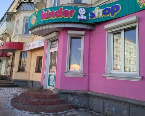 Фотография обувного магазина Kinder shop