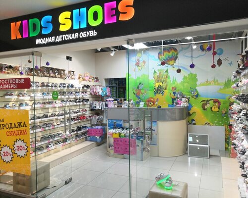 Фотография обувного магазина Kids shoes