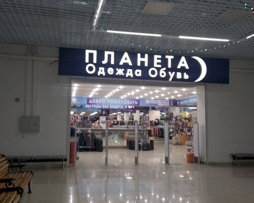 Фотография обувного магазина Планета