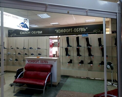 Фотография обувного магазина Комфорт-Обувь плюс