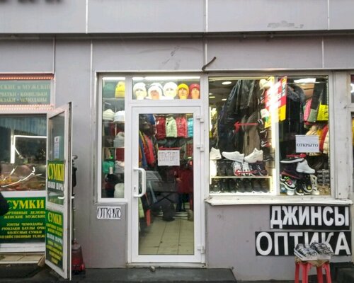 Фотография обувного магазина Джинсы