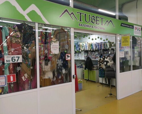 Фотография обувного магазина TUBET