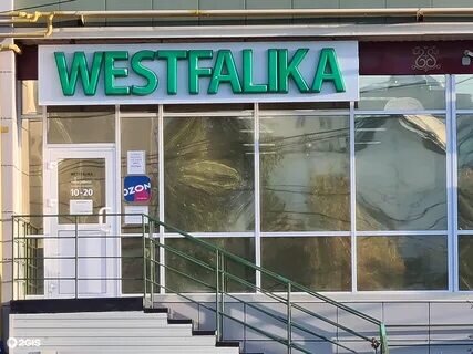 Фотография обувного магазина Westfalika