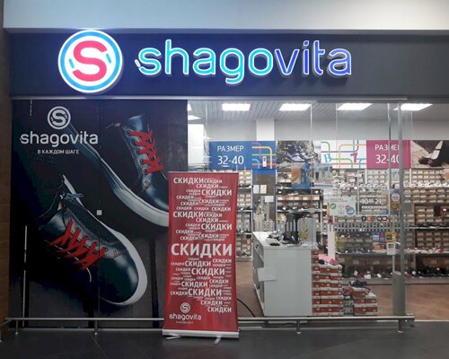 Фотография обувного магазина Shagovita