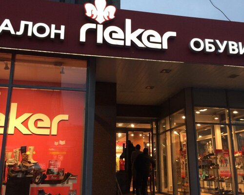 Фотография обувного магазина Rieker