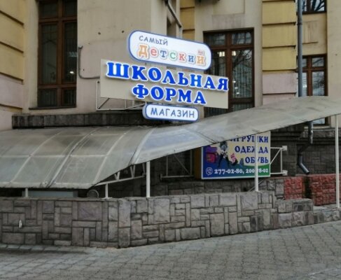 Фотография обувного магазина Самый детский