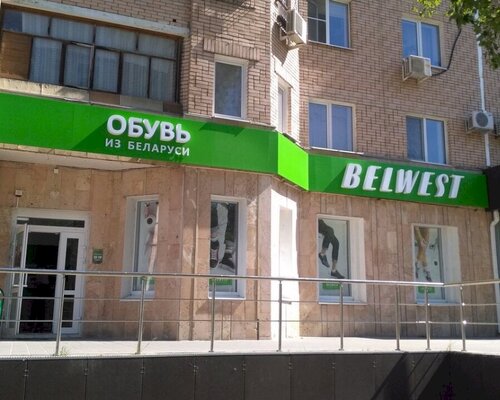 Фотография обувного магазина BELWEST
