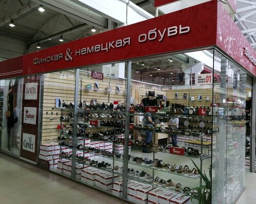 Фотография обувного магазина Магазин финской и немецкой обуви