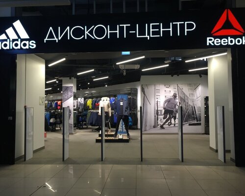 Фотография обувного магазина  Adidas & Reebok Outlet