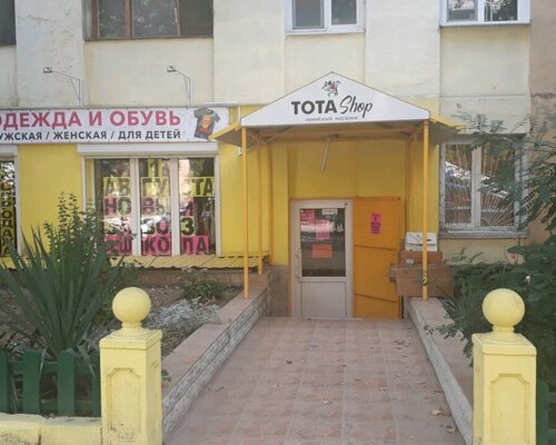 Фотография обувного магазина ТОТА shop