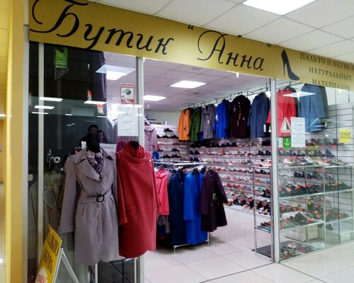 Фотография обувного магазина Анна