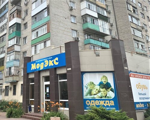 Фотография обувного магазина Модэкс